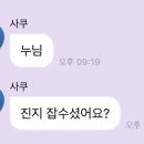 진지 이미지