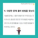 유기농수학