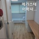 스테이 대치 이미지