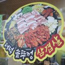 더덕솥뚜껑삼겹살서문점