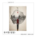 공연 후기 : 뮤지컬 &lt;칠칠&gt; 김준영, 송유택, 이시안 후기 (2023.11.26 밤공)