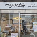 정성다믐 이미지