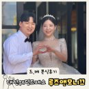 W-18 | W.18 대전 드레스 본식 후기 | 루즈앤모니끄 드레스 투어&amp;본식 메이크업 내돈내산