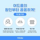 유앤아이피부과다산점