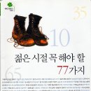 71. 노력없는 불로소득 바라지 않기 이미지