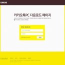 카톡PC 이미지