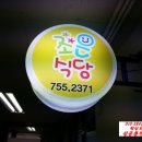 조은하루식당 이미지