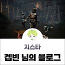 한국복타 협동조합 | 지스타 게임 추천 스페인 인디게임 인디쇼케이스 게임사 체험 후기!
