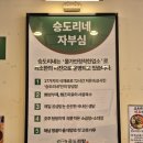 자꾸만 생각나는 곱도리탕 동탄맛집 승도리네 곱도리탕 포장후기