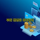 번영
