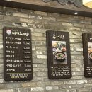 UR(오산시)-[문시로]-상-21 | 추어탕 맛집 솔직후기｜인생 추어튀김 발견한 날