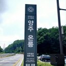 2024년 8월 8일 세계유산 조선왕릉 양주 온능 탐방 이미지