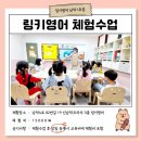 링키영어남악1호학원