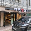 히든양꼬치