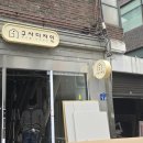 노원 갈바 오사이 원형 타원형 예쁜 커스텀 간판 제작 및 시공:)