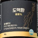 도맥 | 도맥환 기침 가래에 좋은 전통 건강환 효능 후기 확인