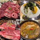내곡동470 | 신당역 소고기와 된장찌개 맛집 열기 l 열기스페셜 후기 l 생늑간 살치살 LA생갈비 l 내돈내산