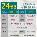 산들시스템