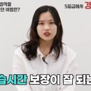 대화단과학원 | 강안교육 재수 후기 | 5등급에서 경희대 합격