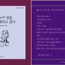 詩가 깃든 삶, 박미란 시인의 '저녁이면 돌들이' 이미지