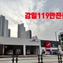 하남소방서(감일119안전센터)
