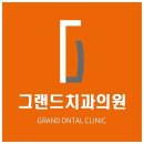 중앙치과의원 이미지