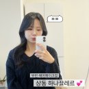 부천 하나끌레르에서 헤어메이크업 받은 솔직 후기 💄✨