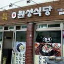 강릉식당 이미지