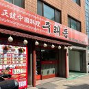 주래등 이미지