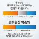 명관리형스터디카페 이미지