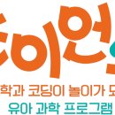 유아과학 이미지