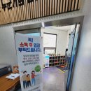 별하정심교육관