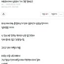 남초회사로 이직하고 컬쳐쇼크 겪은 눈나 이미지