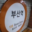 재송2동-58 | 임장후기: 해운대구