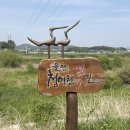 경기둘레길 이천38코스 이미지
