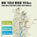 씨유 함양한옥마을점 | 대한민국 관광도로 1호 선정! 함양 '지리산 풍경길' 1코스 드라이브 (거연정~개평마을)