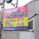윈로스트볼아울렛 - 양산시 덕계10길 14 | 윈로스트볼아울렛