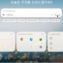 Vision 21 | x Qualcomm Copilot+ PC 앰버서더] Copilot+ PC Vision &amp; Voice 사용 후기 - 업무 효율을 바꾸는 신세계