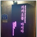 더치커피1501 - 유성구 어은로57번길 9 | 더치커피1501