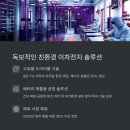 디앤환경기술