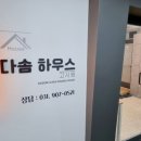 다솜고시원 이미지