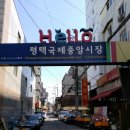 (버스)힐스테이트평택2차 이미지