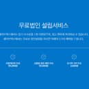시스템세무회계사무소 이미지