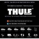 충청하드탑 | 맥스크루즈 견인장치 툴레 자전거 캐리어 거치대 이지폴드 XT 후기!