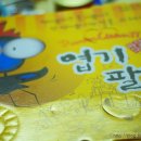 엽기팔닭 이미지