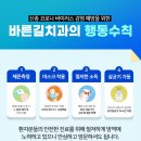 바른길치과의원 이미지