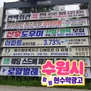 [도로]정자동 지역난방공사 삼거리2 | 수원현수막광고 전문가의 지정게시대 규약 안내서