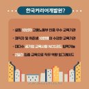 한국직무교육개발원 이미지