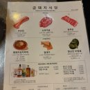 금돼지 | [내돈내산 식당] 금돼지식당 - 평일 오픈런 후기