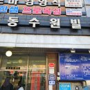 여의경양식 | 수원시 맛집, 수원을 대표하는 경양식 돈까스, 레트로 감성가득, "로마경양식"